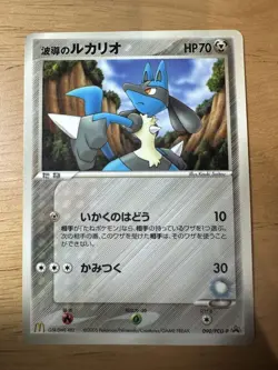Carte Aura's Lucario Promo 090/PCG-P Pokemon Card Japanese Japan Import - Image 1