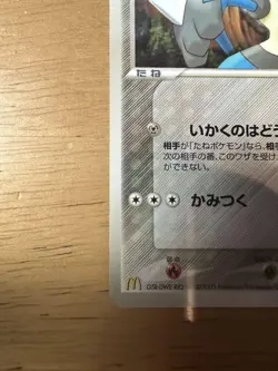 Carte Aura's Lucario Promo 090/PCG-P Pokemon Card Japanese Japan Import - Image 23