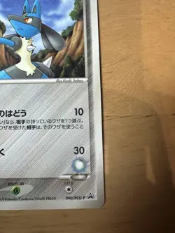 Carte Aura's Lucario Promo 090/PCG-P Pokemon Card Japanese Japan Import - Image 4
