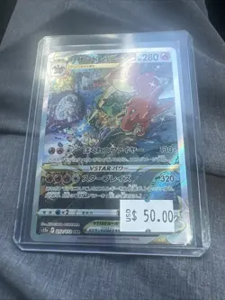 Charizard VSTAR SAR 212/172 S12a: Vstar Universe Holo NM Pokemon Card Japanese - Image 3