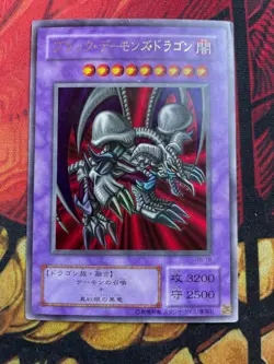 Yugioh Black Skull Dragon RB-18 Japanese OCG Ultra Rare - Image 1