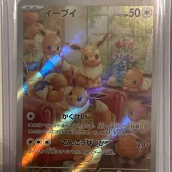 PokÃ©mon TCG Eevee Art Rare Crimson Haze, Japanese Edition, Card 078/066 (NM+) - Image 3