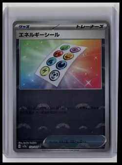Energy Sticker (Poke Ball) - SV2a: Pokemon Card 151 152/165 Japanese Pokemon TCG - Image 1