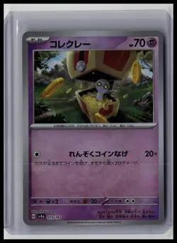 Gimmighoul (Mirror Holo Foil)-SV8a: Terastal Fest ex 73/187 Japanese Pokemon TCG - Image 1
