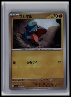 Gible (Mirror Holo Foil) - SV8a: Terastal Fest ex 81/187 Japanese Pokemon TCG - Image 1