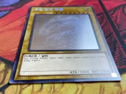 Yugioh Korean Blue-Eyes White Dragon TRC1-KR000 Ghost Rare  - Image 2