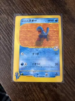 Misty's Quagsire 1st Edition vs 2001 Japanese Pokemon Card 058/141 - Image 1
