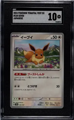 2024 POKEMON JAPANESE SV8A-TERASTAL FEST EX  #125 EEVEE SGC 10 - Image 1