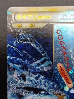 Lugia L1 Legend 029/070 030/070 1st Edition Holo Japanese Pokemon Card - Image 15
