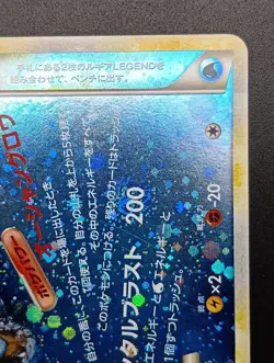 Lugia L1 Legend 029/070 030/070 1st Edition Holo Japanese Pokemon Card - Image 16