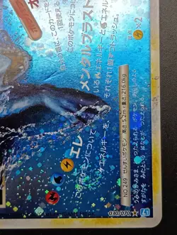 Lugia L1 Legend 029/070 030/070 1st Edition Holo Japanese Pokemon Card - Image 18