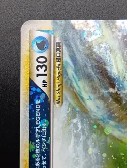 Lugia L1 Legend 029/070 030/070 1st Edition Holo Japanese Pokemon Card - Image 4
