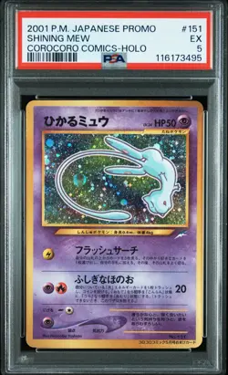 PSA5 Corocoro Shining Mew 151 2001 Pokemon Japanese Corocoro Comics ãƒŸãƒ¥ã‚¦Holo - Image 1