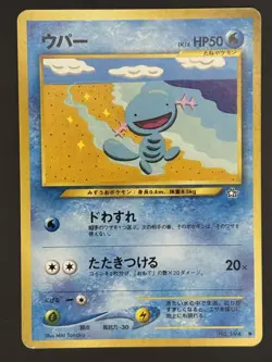 Wooper Neo Genesis No. 194 Japanese Pokemon Card - Image 1