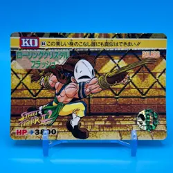 Balrog Street Fighter 2 Trading Card Carddass TCG BANDAI CAPCOM Anime Japan #88 - Image 1