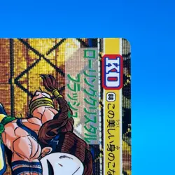 Balrog Street Fighter 2 Trading Card Carddass TCG BANDAI CAPCOM Anime Japan #88 - Image 3