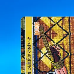 Balrog Street Fighter 2 Trading Card Carddass TCG BANDAI CAPCOM Anime Japan #88 - Image 4