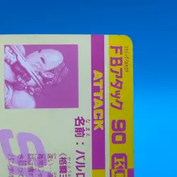 Balrog Street Fighter 2 Trading Card Carddass TCG BANDAI CAPCOM Anime Japan #88 - Image 8