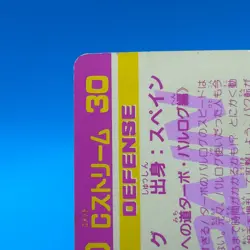 Balrog Street Fighter 2 Trading Card Carddass TCG BANDAI CAPCOM Anime Japan #88 - Image 9