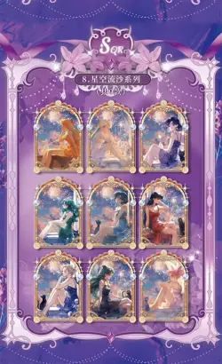 Sailor Moon Trading Card Game 13 Packs Collector's CCG Sealed Prism On Ice Vol.4 - Image 13