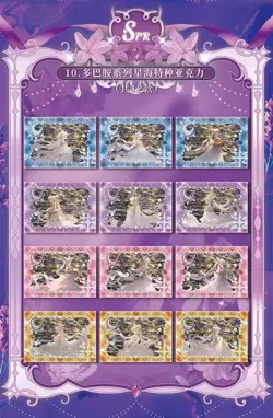 Sailor Moon Trading Card Game 13 Packs Collector's CCG Sealed Prism On Ice Vol.4 - Image 14