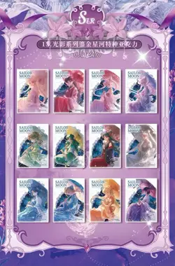 Sailor Moon Trading Card Game 13 Packs Collector's CCG Sealed Prism On Ice Vol.4 - Image 17