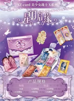 Sailor Moon Trading Card Game 13 Packs Collector's CCG Sealed Prism On Ice Vol.4 - Image 2