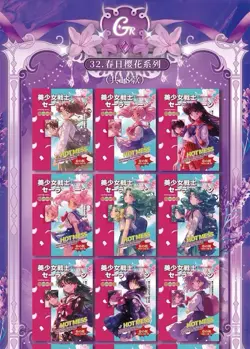 Sailor Moon Trading Card Game 13 Packs Collector's CCG Sealed Prism On Ice Vol.4 - Image 22