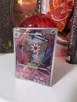 Lileep 104/102 Sv7: Stellar Miracle Holo (Japanese) Pack Fresh Pokemon Card - Image 2
