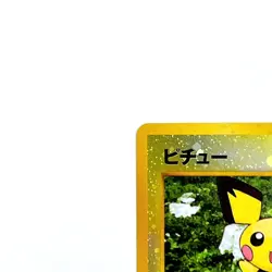 Pichu Holo Rare No.172 Pokemon TCG Japanese Nintendo Pocket Monsters Card Game - Image 2