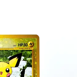 Pichu Holo Rare No.172 Pokemon TCG Japanese Nintendo Pocket Monsters Card Game - Image 3