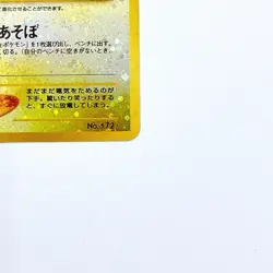 Pichu Holo Rare No.172 Pokemon TCG Japanese Nintendo Pocket Monsters Card Game - Image 5