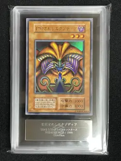Yu-Gi-Oh Card Exodia the Forbidden One Ultra Rare First Edition ARS10 Japanese - Image 2