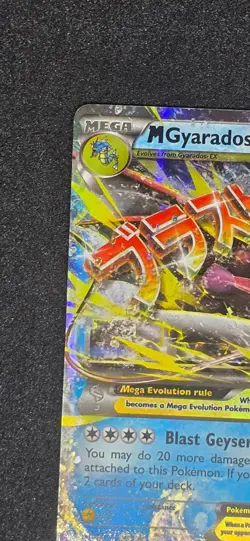 Pokemon BREAKPoint - M Gyarados EX 27/122 Holo - Ultra Rare Near Mint - Image 2