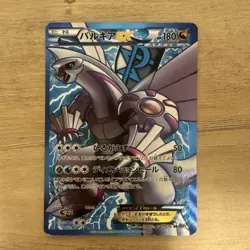 Pokemon Card Palkia EX SR BW9 Megalo Cannon Team Plasma 081/076 Japanese [MP] - Image 1