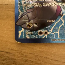 Pokemon Card Palkia EX SR BW9 Megalo Cannon Team Plasma 081/076 Japanese [MP] - Image 3