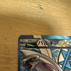 Pokemon Card Palkia EX SR BW9 Megalo Cannon Team Plasma 081/076 Japanese [MP] - Image 5