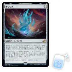 JAPANESE THE OZOLITH Ikoria IKO Magic MTG MINT CARD - Image 1