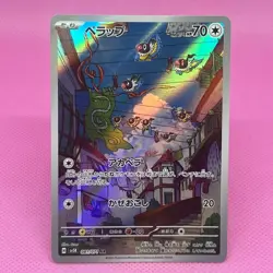 [NM] Chatot Full Art AR 081/071 Sv5k: Wild Force Holo (Japanese) Pokemon TCG - Image 1