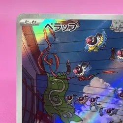 [NM] Chatot Full Art AR 081/071 Sv5k: Wild Force Holo (Japanese) Pokemon TCG - Image 2