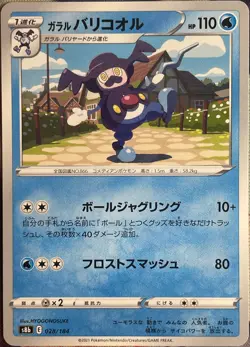 Galarian Mr. Rime - 028/184 - VMAX Climax S8b Pokemon 2021 - Image 1