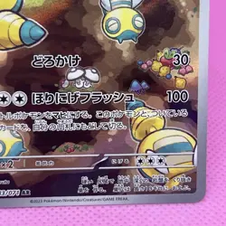 [NM] Dudunsparce Full Art 083/071 Sv2p: Snow Hazard Holo (Japanese) Pokemon TCG - Image 5