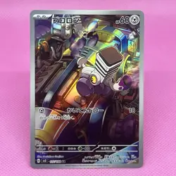 Varoom Full Art 117/108 Sv3: Ruler of the Black Flame Holo (Japanese) Pokemon - Image 1