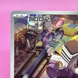 Varoom Full Art 117/108 Sv3: Ruler of the Black Flame Holo (Japanese) Pokemon - Image 2