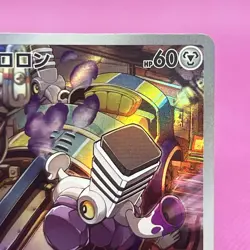 Varoom Full Art 117/108 Sv3: Ruler of the Black Flame Holo (Japanese) Pokemon - Image 3
