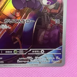 Varoom Full Art 117/108 Sv3: Ruler of the Black Flame Holo (Japanese) Pokemon - Image 5