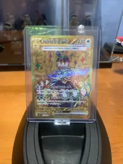 Pokemon Tcg Terapagos ex 133/102 Sv7: Stellar Miracle Holo (Japanese) - Image 1