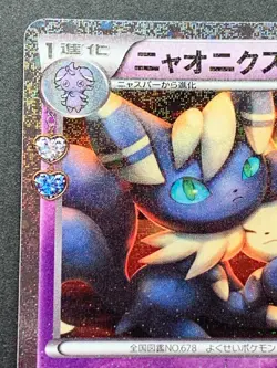 Pokemon card Meowstic 017/032U 1st CP3 2016 PokÃ©mon TCG Japanese Holo Uncommon - Image 2