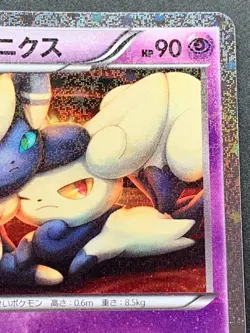 Pokemon card Meowstic 017/032U 1st CP3 2016 PokÃ©mon TCG Japanese Holo Uncommon - Image 3