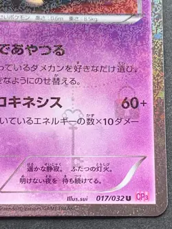 Pokemon card Meowstic 017/032U 1st CP3 2016 PokÃ©mon TCG Japanese Holo Uncommon - Image 4
